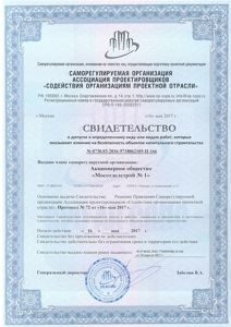 Лицензия СРО л2-1